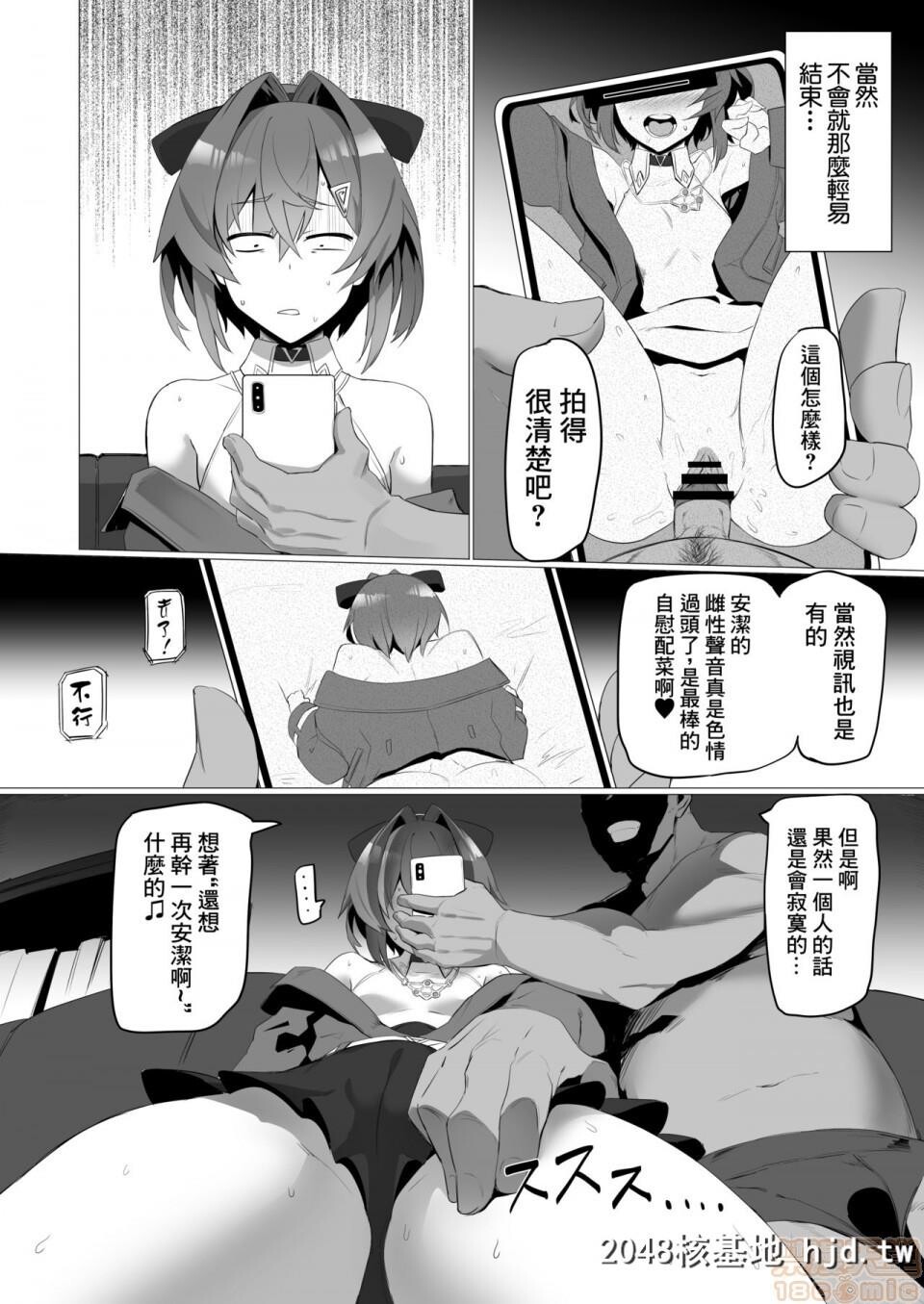 [UU-ZONE[nuezou]]fallenAnge[にじさんじ]第0页 作者:Publisher 帖子ID:94243 TAG:动漫图片,卡通漫畫,2048核基地