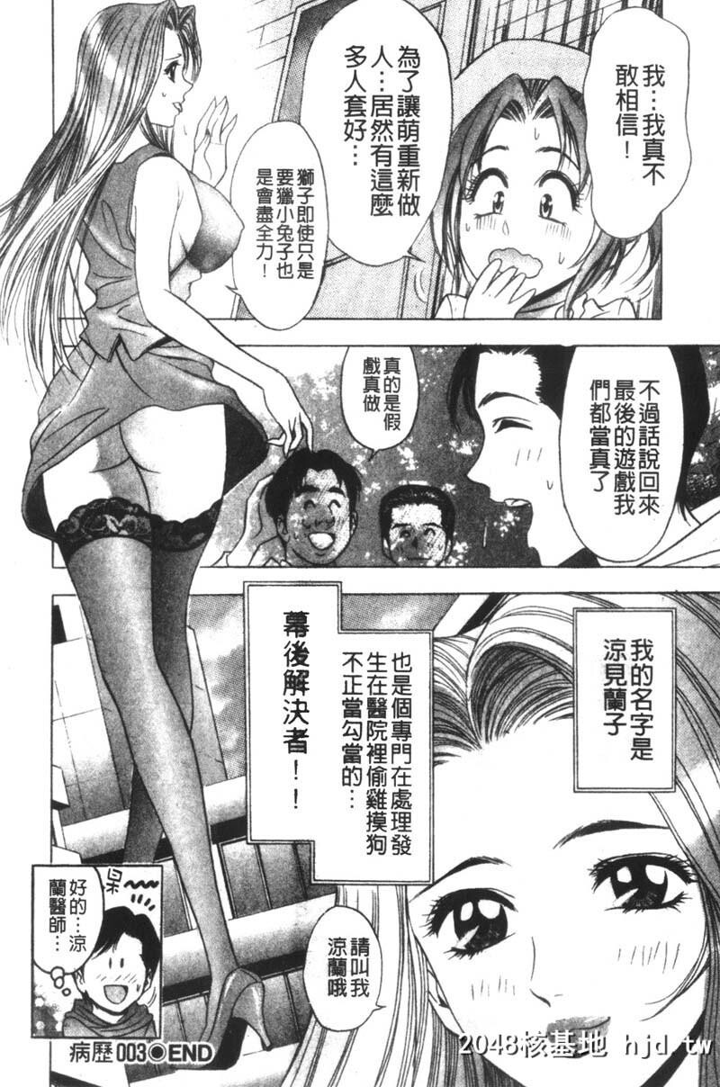 [タナカ☆コージ]怪杰女医すずらん第1页 作者:Publisher 帖子ID:93899 TAG:动漫图片,卡通漫畫,2048核基地