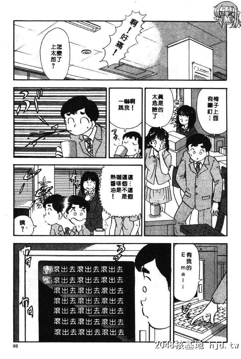 [佐藤丸美]大奥OL白书2[中国翻訳]第1页 作者:Publisher 帖子ID:93047 TAG:动漫图片,卡通漫畫,2048核基地