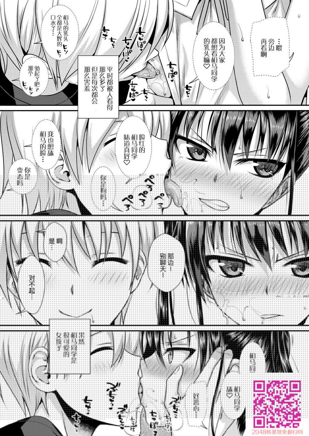 [40010试作型]僕の隣の相马さん[28P]第1页 作者:Publisher 帖子ID:93901 TAG:动漫图片,卡通漫畫,2048核基地