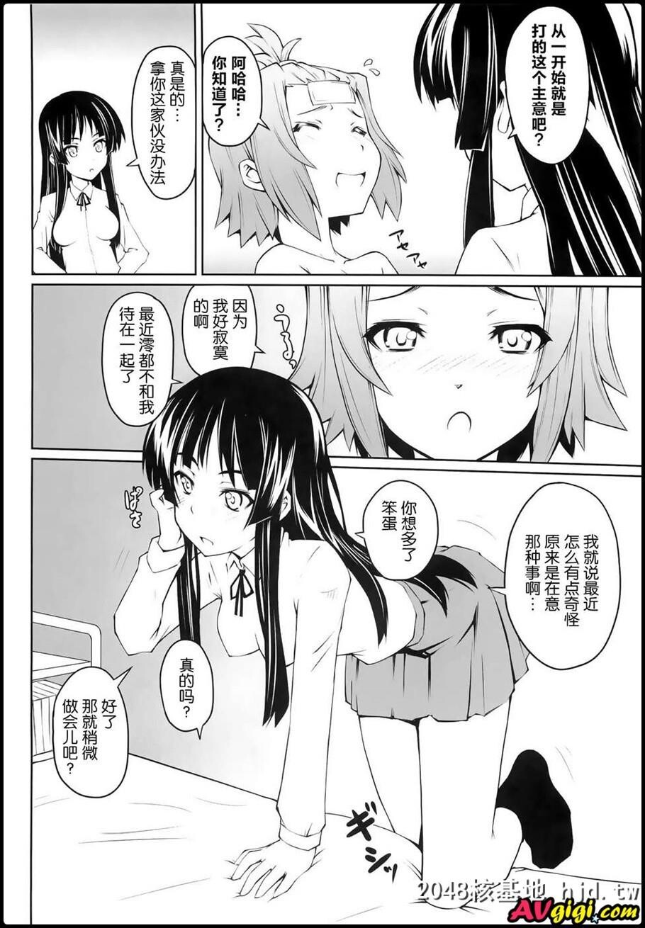 [同人漫画][Zi][睦月ぎんじ][女の娘同士とか好きだから！]第0页 作者:Publisher 帖子ID:94920 TAG:动漫图片,卡通漫畫,2048核基地