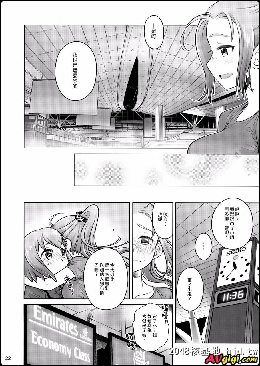 [宙子の旅Vol.7]第1页 作者:Publisher 帖子ID:92534 TAG:动漫图片,卡通漫畫,2048核基地