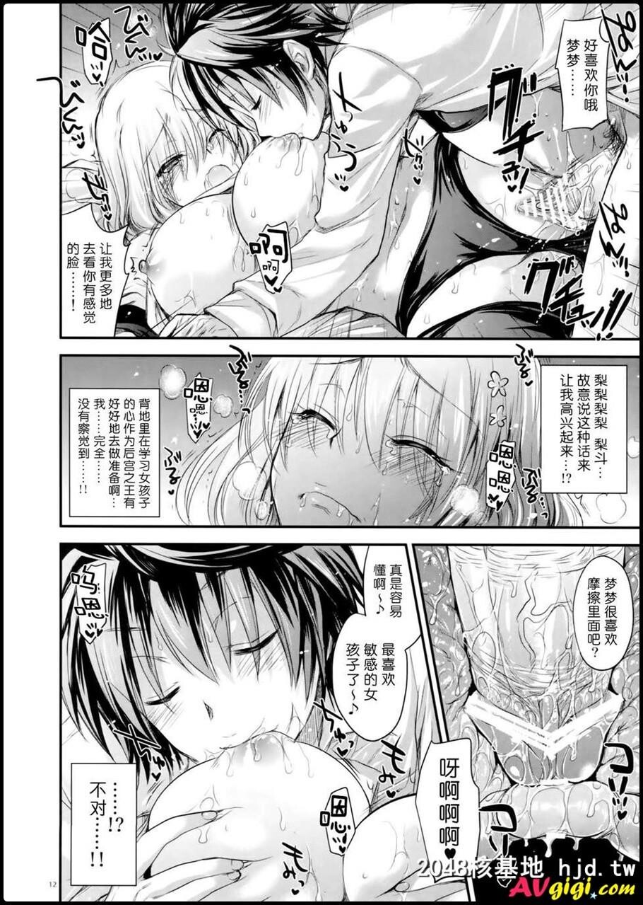 [アレマテオレマ[小林由高]][GARIGARI48[ToLOVEるダークネス]]第1页 作者:Publisher 帖子ID:92199 TAG:动漫图片,卡通漫畫,2048核基地