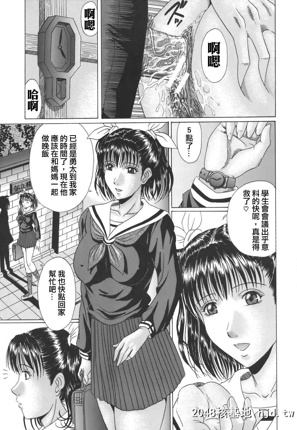 [村雨真澄]ママズリ第0页 作者:Publisher 帖子ID:91171 TAG:动漫图片,卡通漫畫,2048核基地