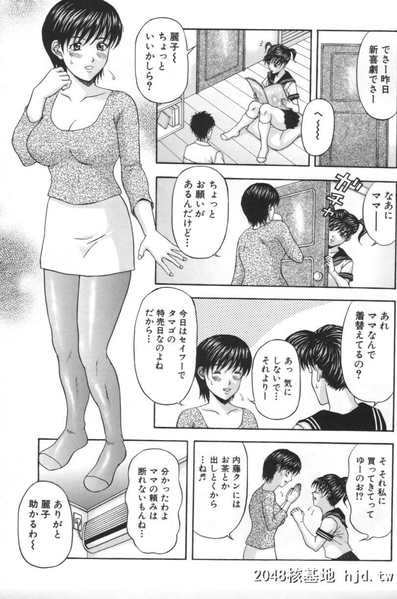 [天野弘美]已婚妇女的下午第1页 作者:Publisher 帖子ID:91688 TAG:动漫图片,卡通漫畫,2048核基地