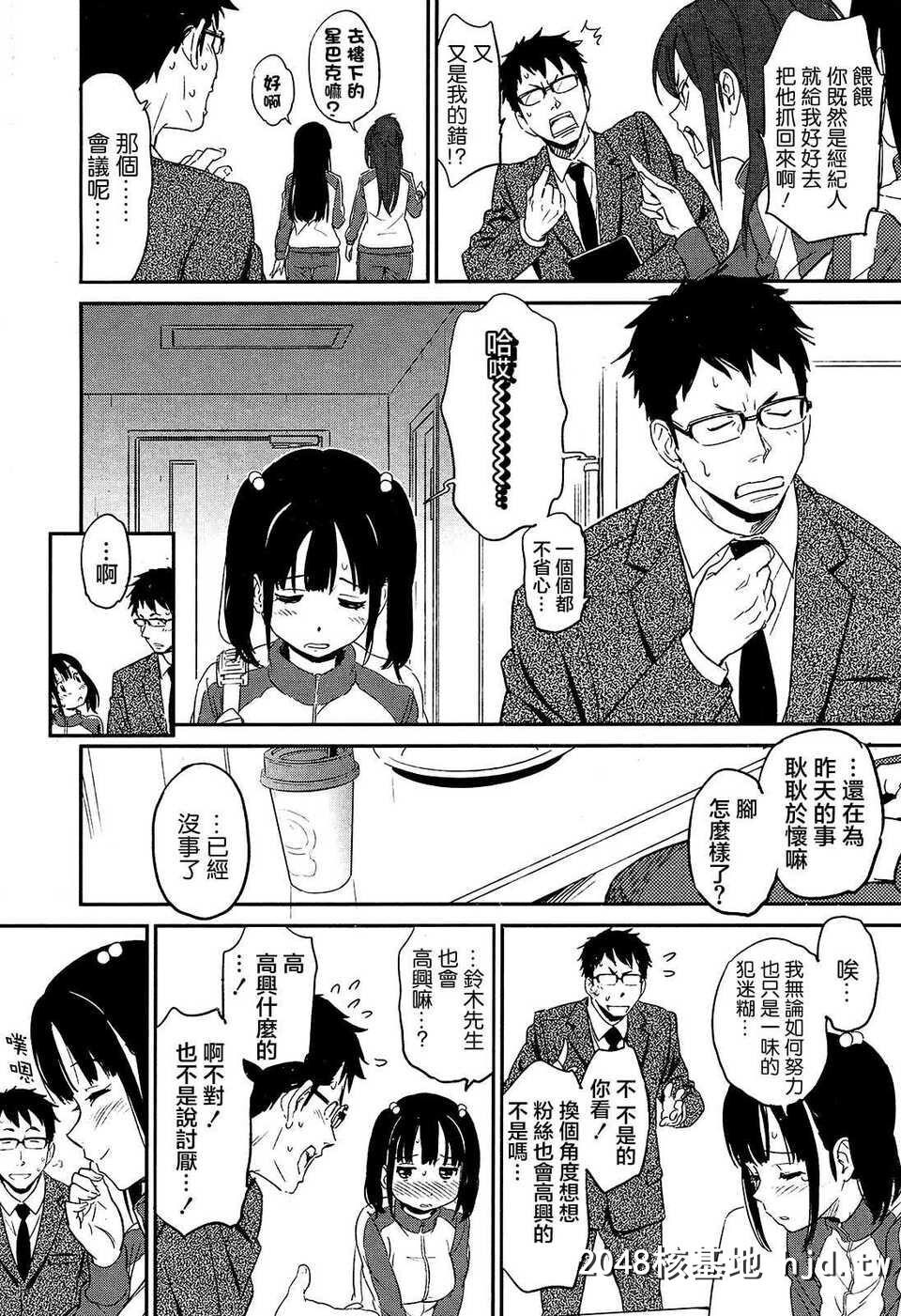 [鸣子ハナハル]はめどる[无毒汉化组][25P]第1页 作者:Publisher 帖子ID:91680 TAG:动漫图片,卡通漫畫,2048核基地