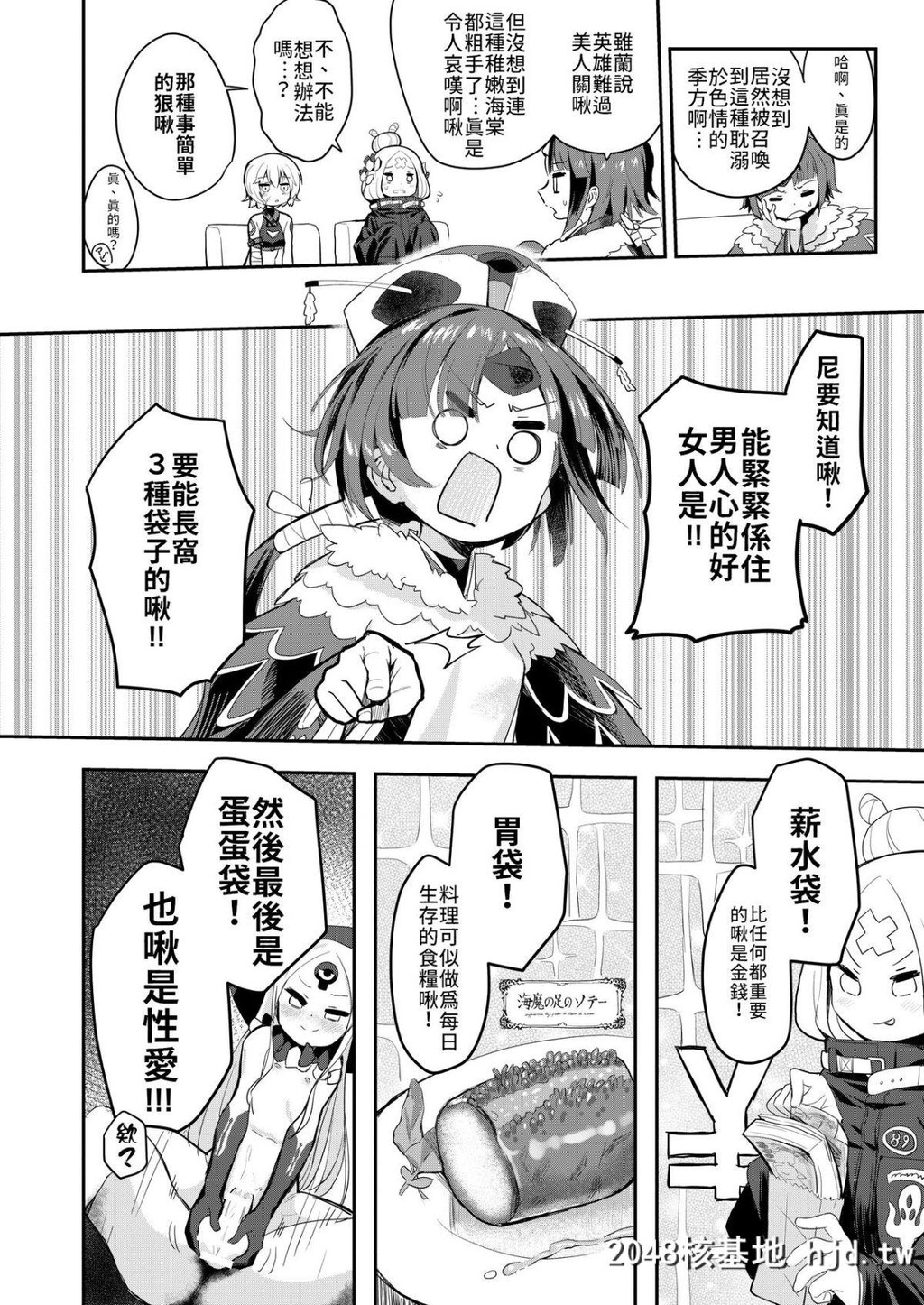 [AsunaroNeat.[ろんな]]红先生のお风吕屋教室[FateGrandOrder][禁漫汉化组]第1页 作者:Publisher 帖子ID:92369 TAG:动漫图片,卡通漫畫,2048核基地