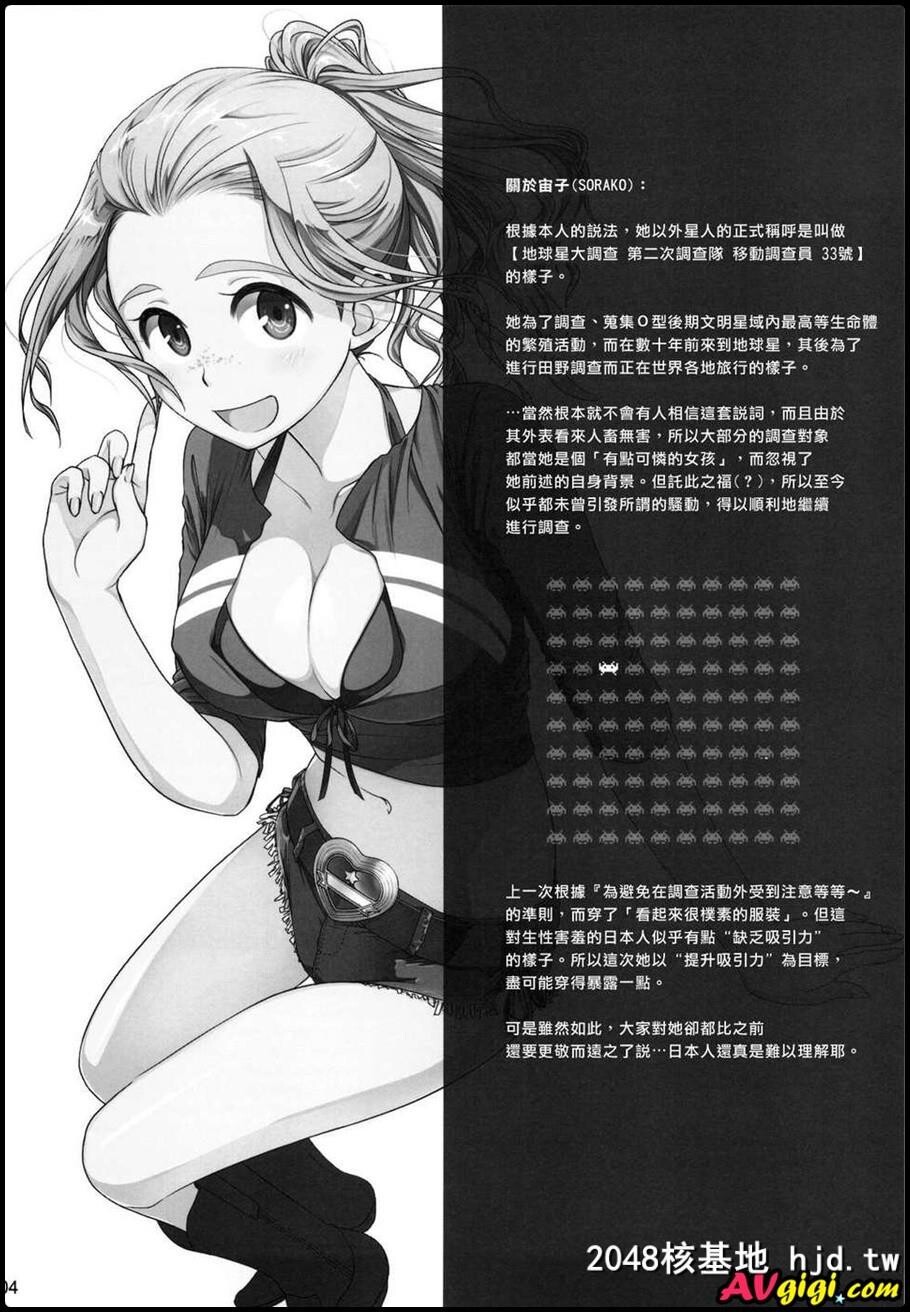 [宙子の旅Vol.2]第0页 作者:Publisher 帖子ID:92539 TAG:动漫图片,卡通漫畫,2048核基地