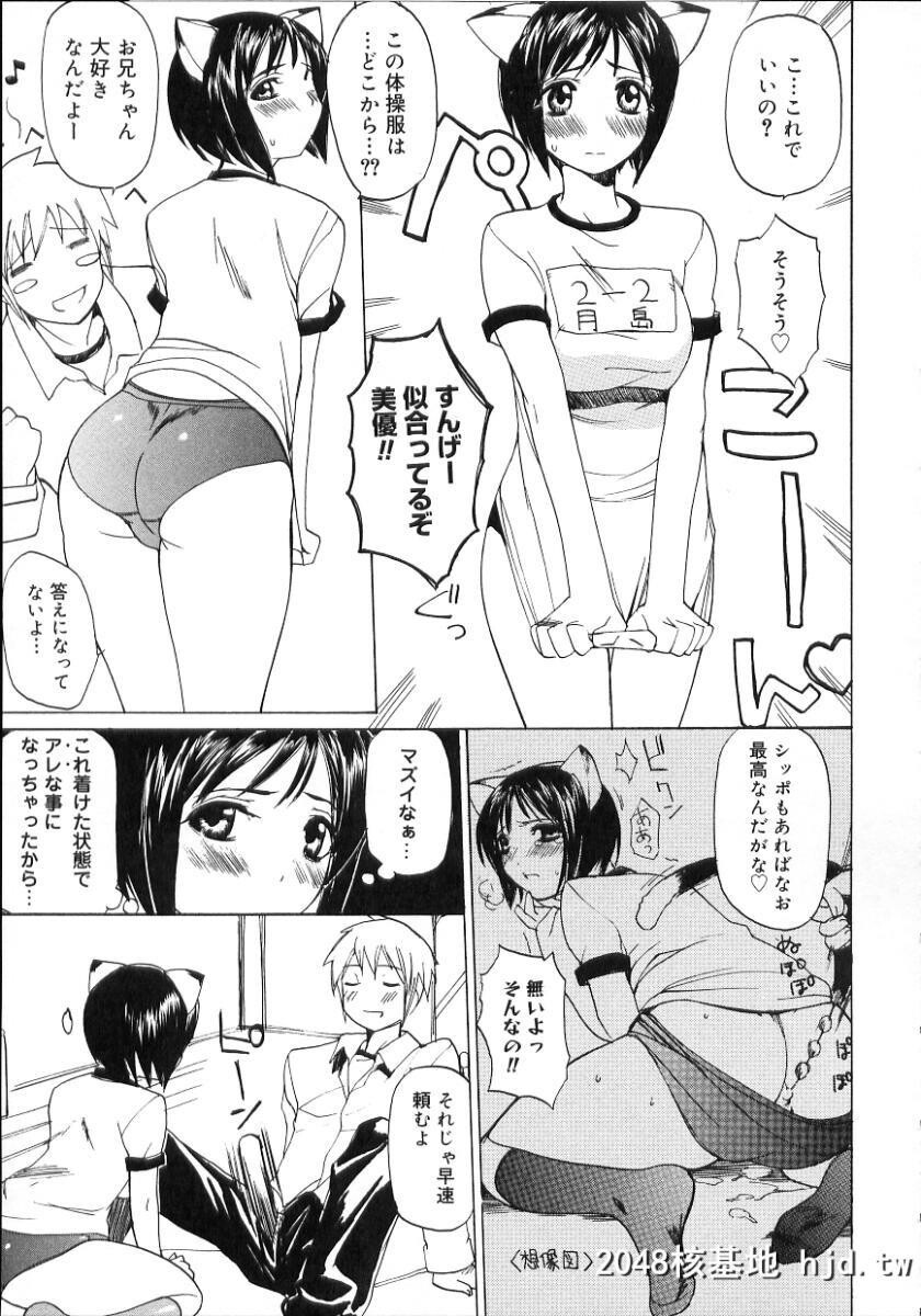 [御堂つかさ]夏のしずく第1页 作者:Publisher 帖子ID:91172 TAG:动漫图片,卡通漫畫,2048核基地