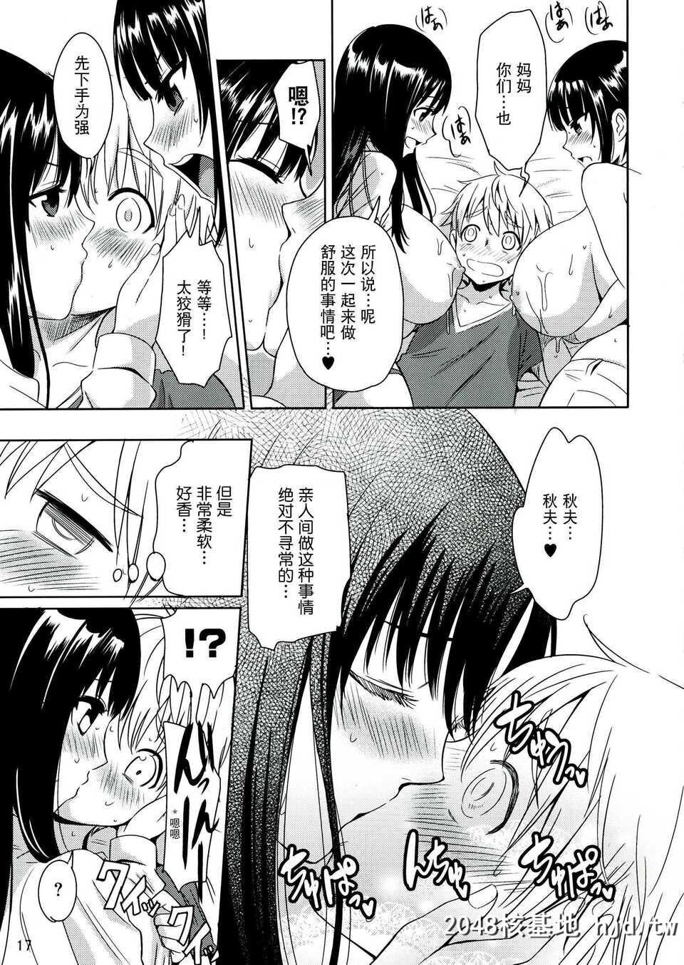 [无毒汉化组][コミティア100][むむむ印[MUMU]]みるぱら![35P]第1页 作者:Publisher 帖子ID:90491 TAG:动漫图片,卡通漫畫,2048核基地