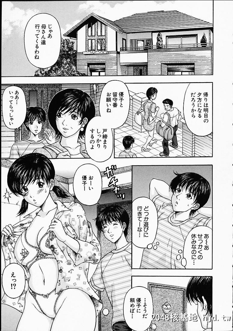 [天野英美]肮髒的蕩妇第1页 作者:Publisher 帖子ID:92709 TAG:动漫图片,卡通漫畫,2048核基地