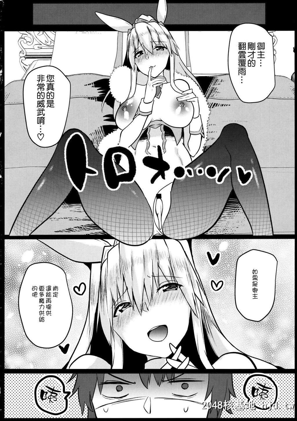 [あび]]バニーになったアルトリアの性欲がすごい[Fate/GrandOrder]第1页 作者:Publisher 帖子ID:92026 TAG:动漫图片,卡通漫畫,2048核基地