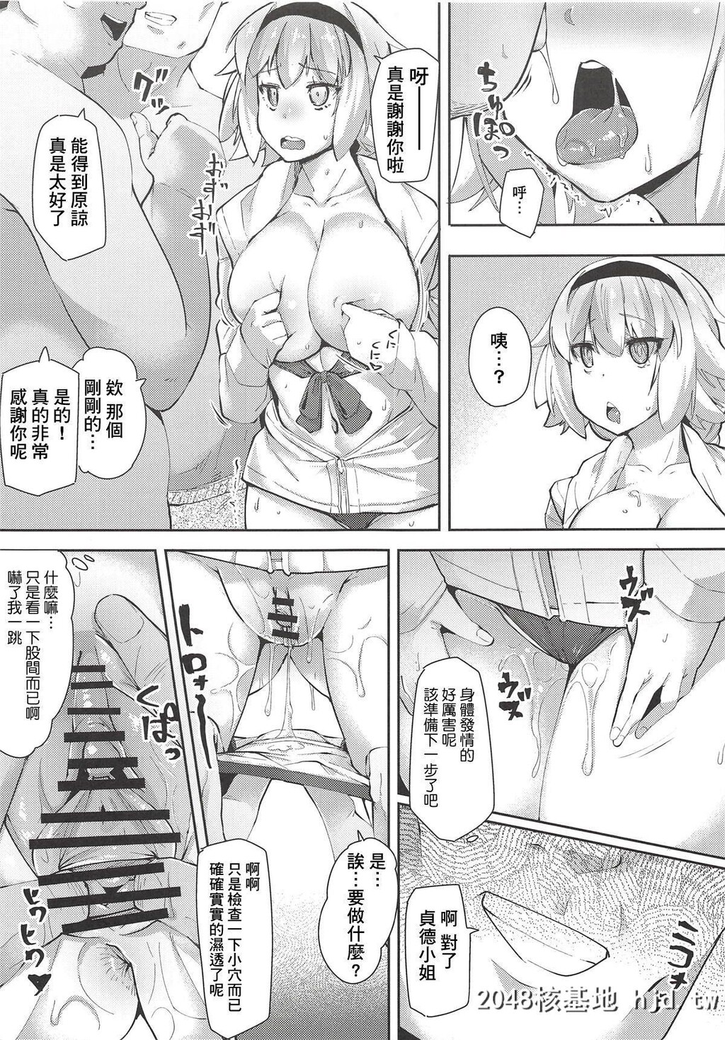 [COMIC1☆14][X仮歯[暗黒えむ将军]]圣女催眠便器[FateGrandOrder]第0页 作者:Publisher 帖子ID:91343 TAG:动漫图片,卡通漫畫,2048核基地