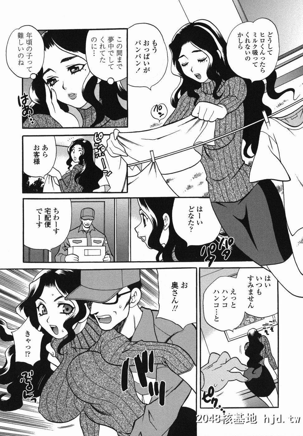 [ゆきやなぎ]ミルクママ第1页 作者:Publisher 帖子ID:91854 TAG:动漫图片,卡通漫畫,2048核基地