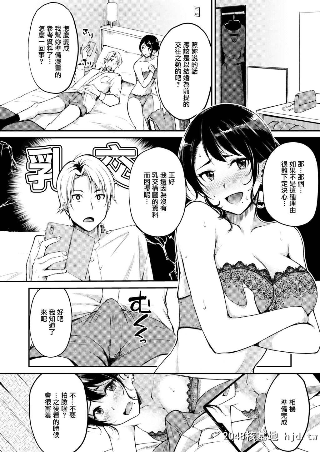 [れぐでく]祝福の夜に[无邪気汉化组][无修正][22P]第1页 作者:Publisher 帖子ID:90832 TAG:动漫图片,卡通漫畫,2048核基地