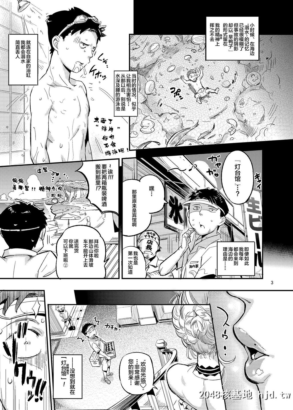 [VOLVOX[おぽこむ]]ラ?ムゥの灯台馆へようこそ!第1页 作者:Publisher 帖子ID:90486 TAG:动漫图片,卡通漫畫,2048核基地