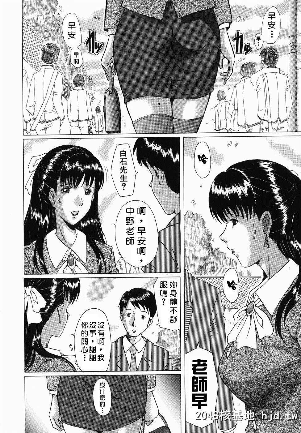 [村雨真澄]淫乳第0页 作者:Publisher 帖子ID:91173 TAG:动漫图片,卡通漫畫,2048核基地