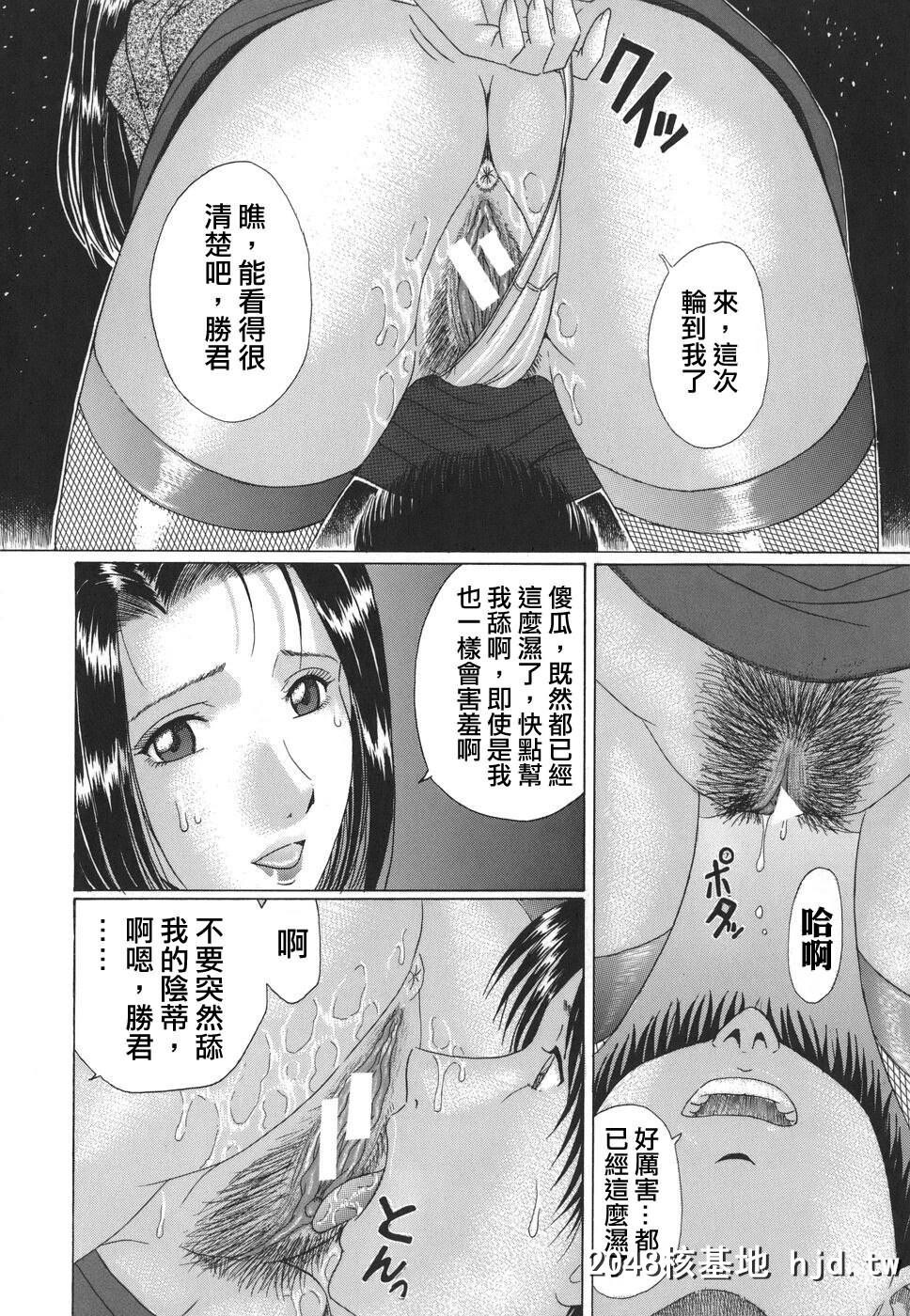 [村雨真澄]ママズリ第1页 作者:Publisher 帖子ID:91171 TAG:动漫图片,卡通漫畫,2048核基地