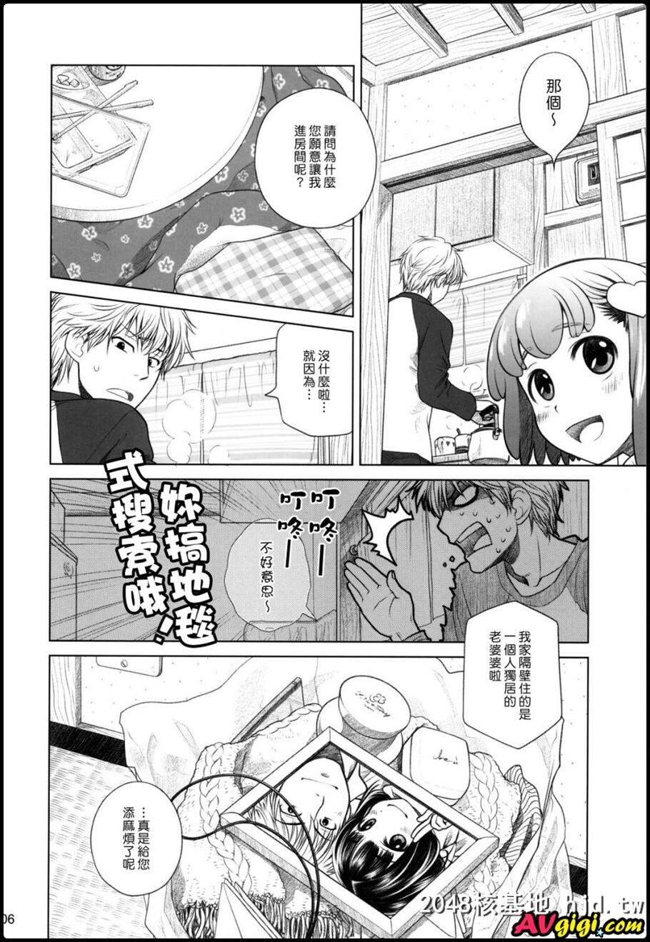 [宙子の旅Vol.4]第1页 作者:Publisher 帖子ID:92536 TAG:动漫图片,卡通漫畫,2048核基地