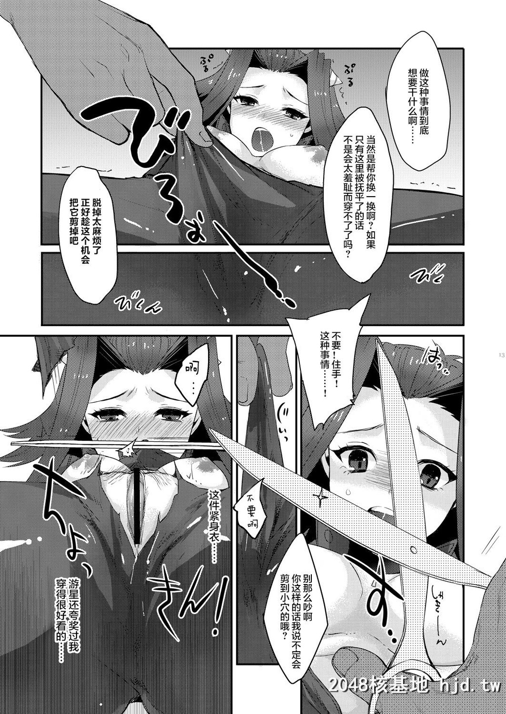 [kkkk[うさき]]イザヨイエモーション第1页 作者:Publisher 帖子ID:89293 TAG:动漫图片,卡通漫畫,2048核基地