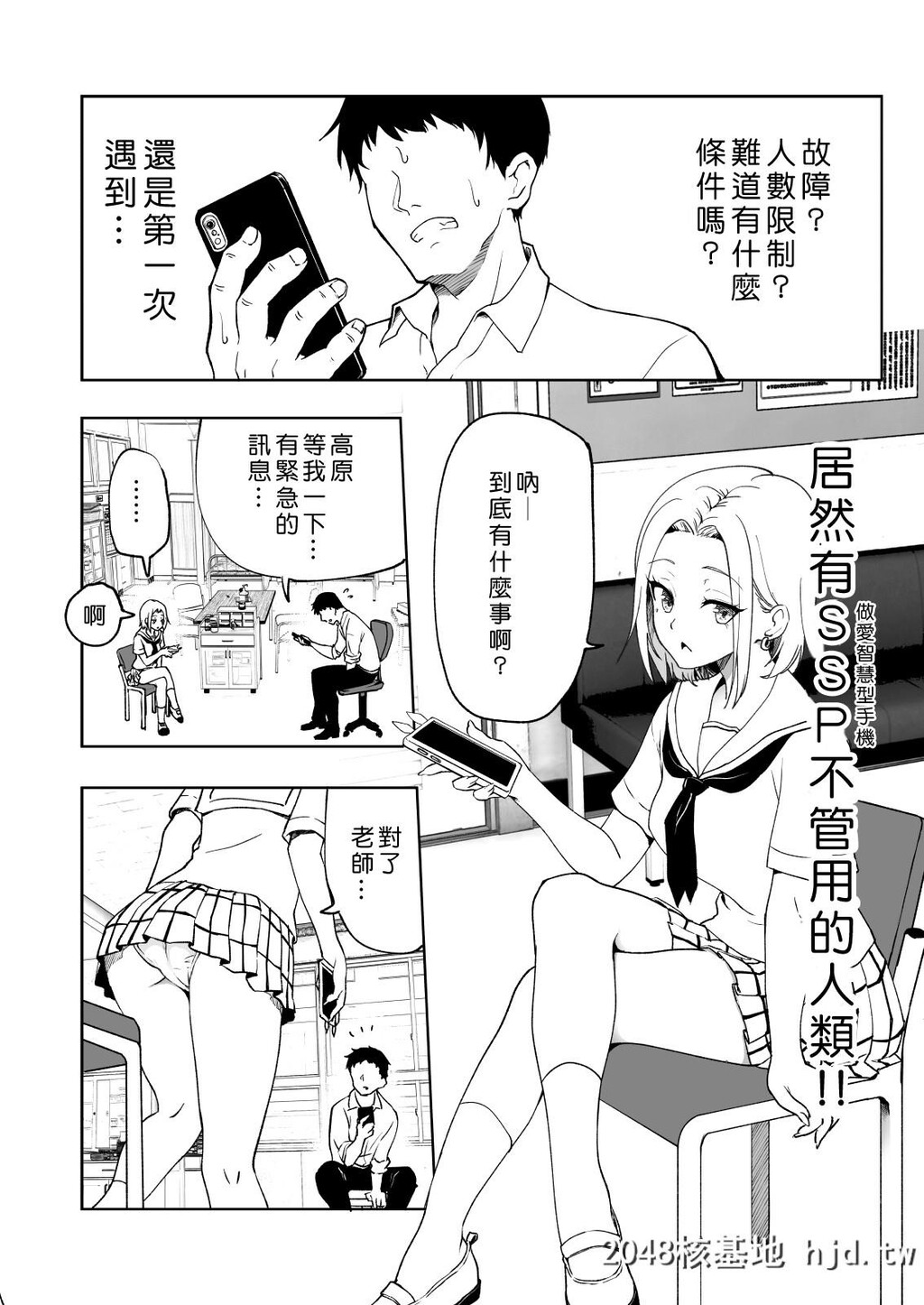 [かみか堂[银曜ハル]]セックススマ学园编6～第1页 作者:Publisher 帖子ID:90313 TAG:动漫图片,卡通漫畫,2048核基地