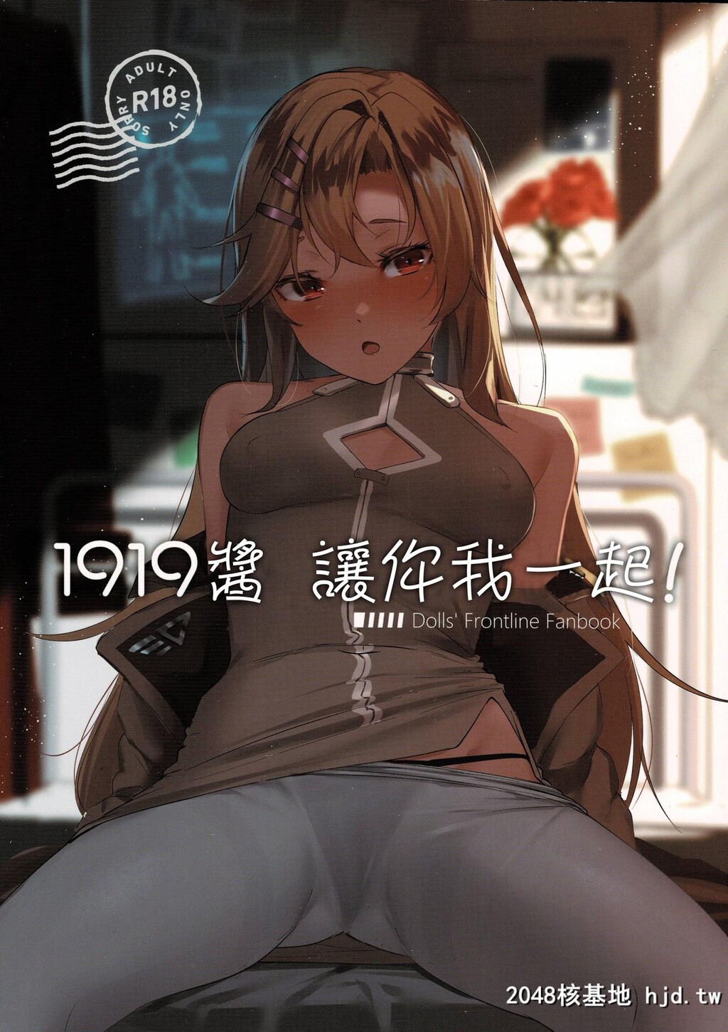 [拾八secの彼方[五月猫]]1919ちゃんとイクっ!第0页 作者:Publisher 帖子ID:88949 TAG:动漫图片,卡通漫畫,2048核基地