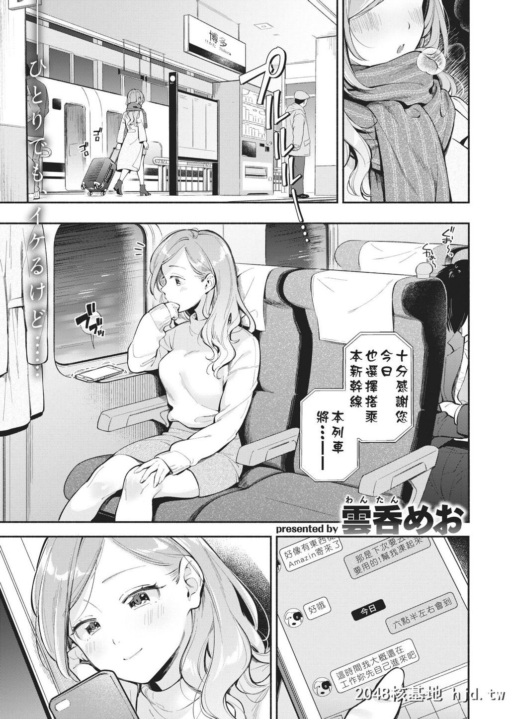 [云吞めお]ワンルーム?ラブ第1页 作者:Publisher 帖子ID:90150 TAG:动漫图片,卡通漫畫,2048核基地