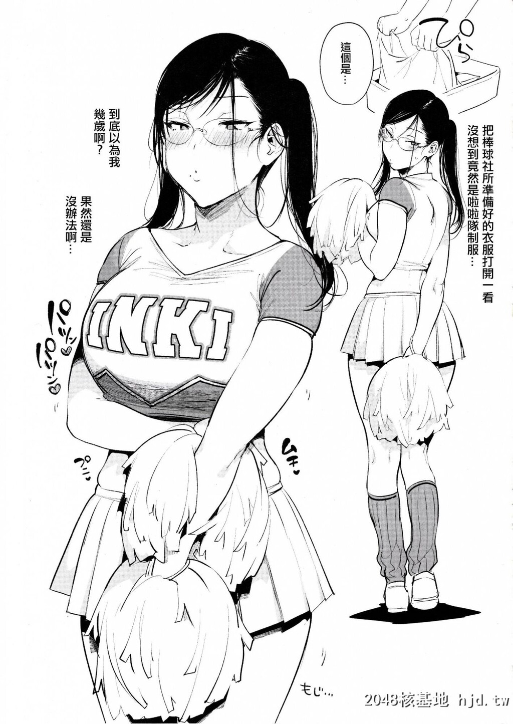 OmankoKomonNueSensei[27P]第1页 作者:Publisher 帖子ID:88773 TAG:动漫图片,卡通漫畫,2048核基地