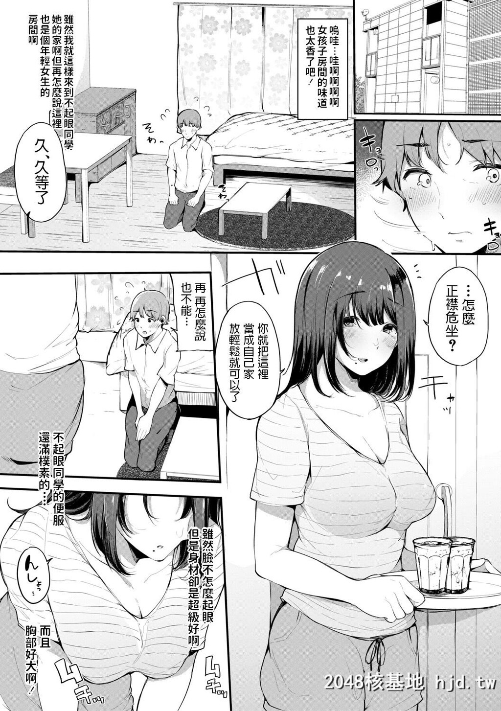 [桜汤ハル]ほけつのこ[COMIC真激2019年10月号][22P]第1页 作者:Publisher 帖子ID:89466 TAG:动漫图片,卡通漫畫,2048核基地