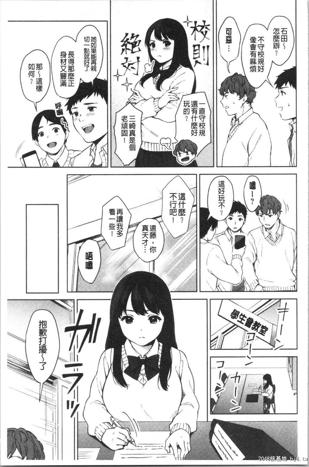 [宫部キウイ]#えちえち女子と繋がりたい第1页 作者:Publisher 帖子ID:89288 TAG:动漫图片,卡通漫畫,2048核基地