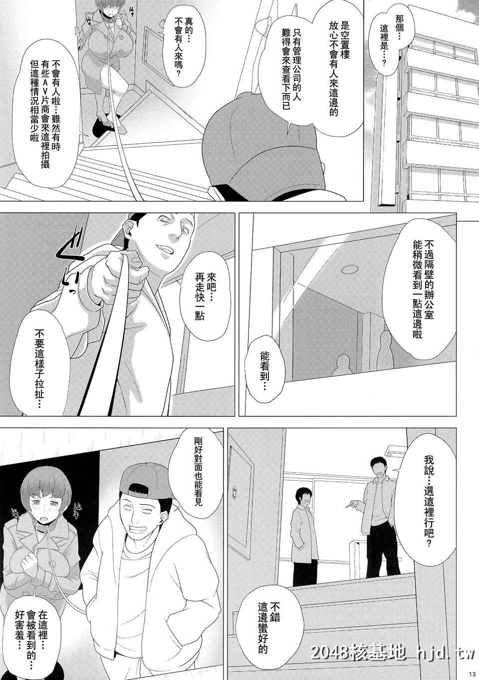 [里界汉化组][C83][ぶた小屋[検见川もんど]]ある爆乳妻の背徳事情[27P]第1页 作者:Publisher 帖子ID:86905 TAG:动漫图片,卡通漫畫,2048核基地