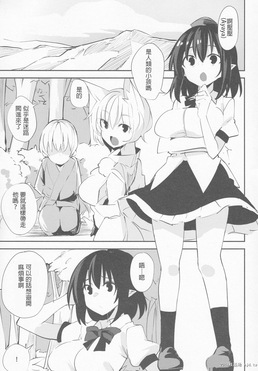 [有明ライジング_サン[かむかむ]]文おねえちゃんのえっちな本第1页 作者:Publisher 帖子ID:87757 TAG:动漫图片,卡通漫畫,2048核基地