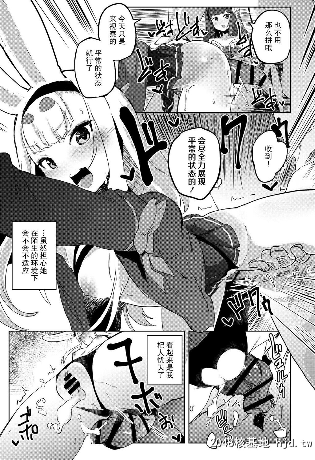 [ぬきどころ。[ろてり]]慰安舰岛风[アズールレーン]第1页 作者:Publisher 帖子ID:87073 TAG:动漫图片,卡通漫畫,2048核基地