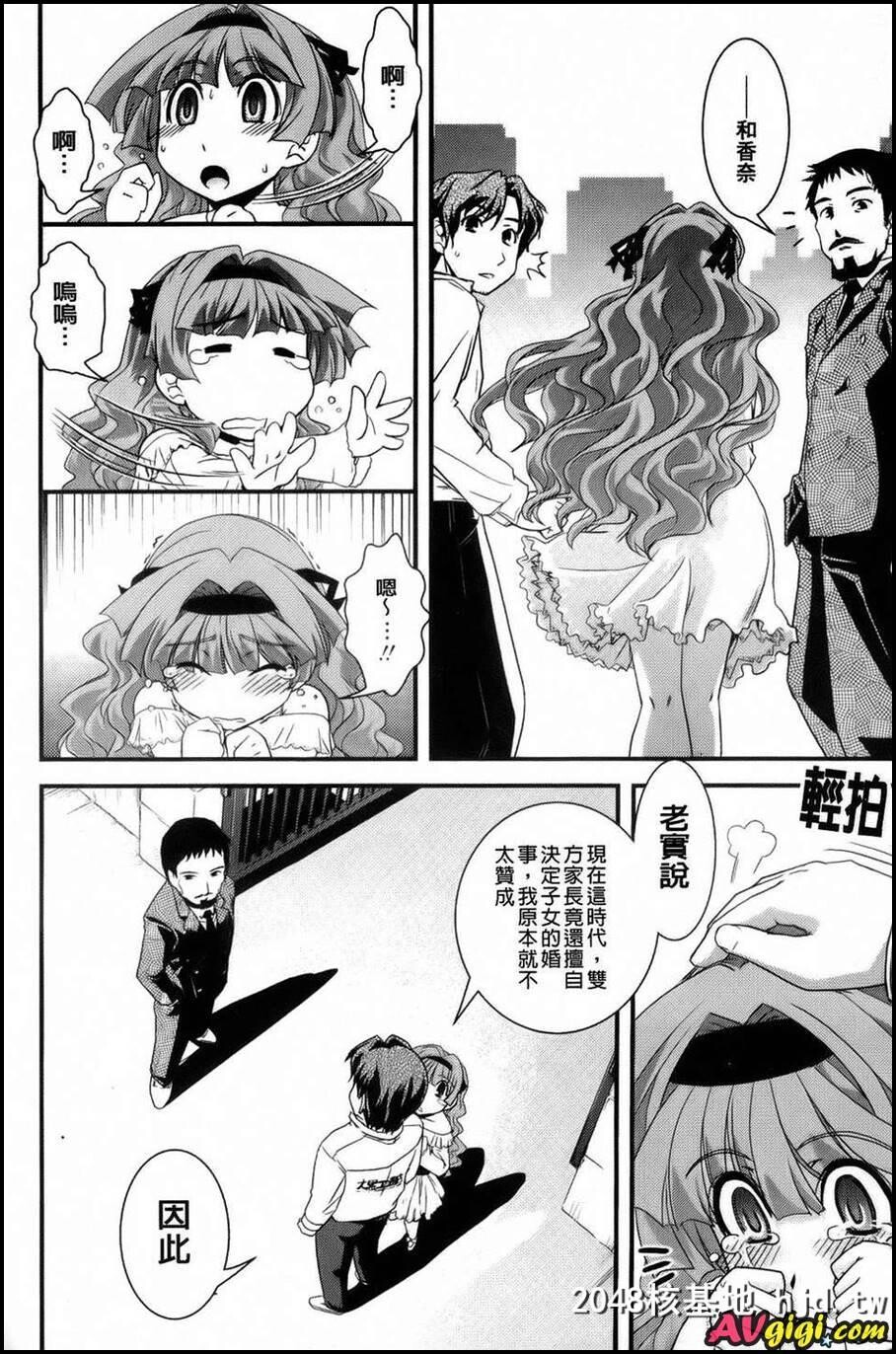 [梦见るお嬢様と僕らの爱情]02第1页 作者:Publisher 帖子ID:87248 TAG:动漫图片,卡通漫畫,2048核基地