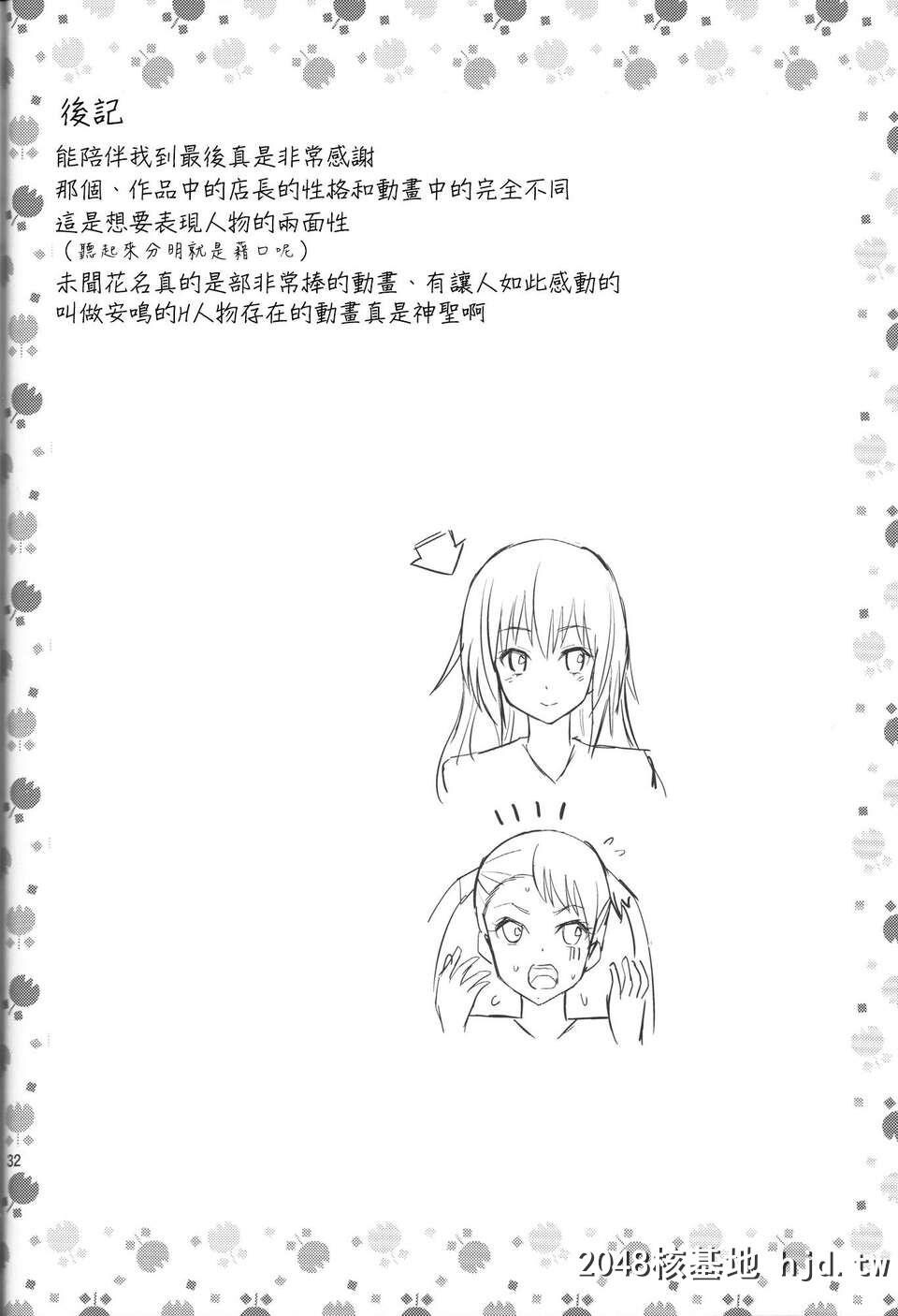 [CE家族社][C80][ぽぽちち[八寻ぽち]]あのあなるの寸止め漫画を僕达はまだ知らな...第0页 作者:Publisher 帖子ID:86907 TAG:动漫图片,卡通漫畫,2048核基地