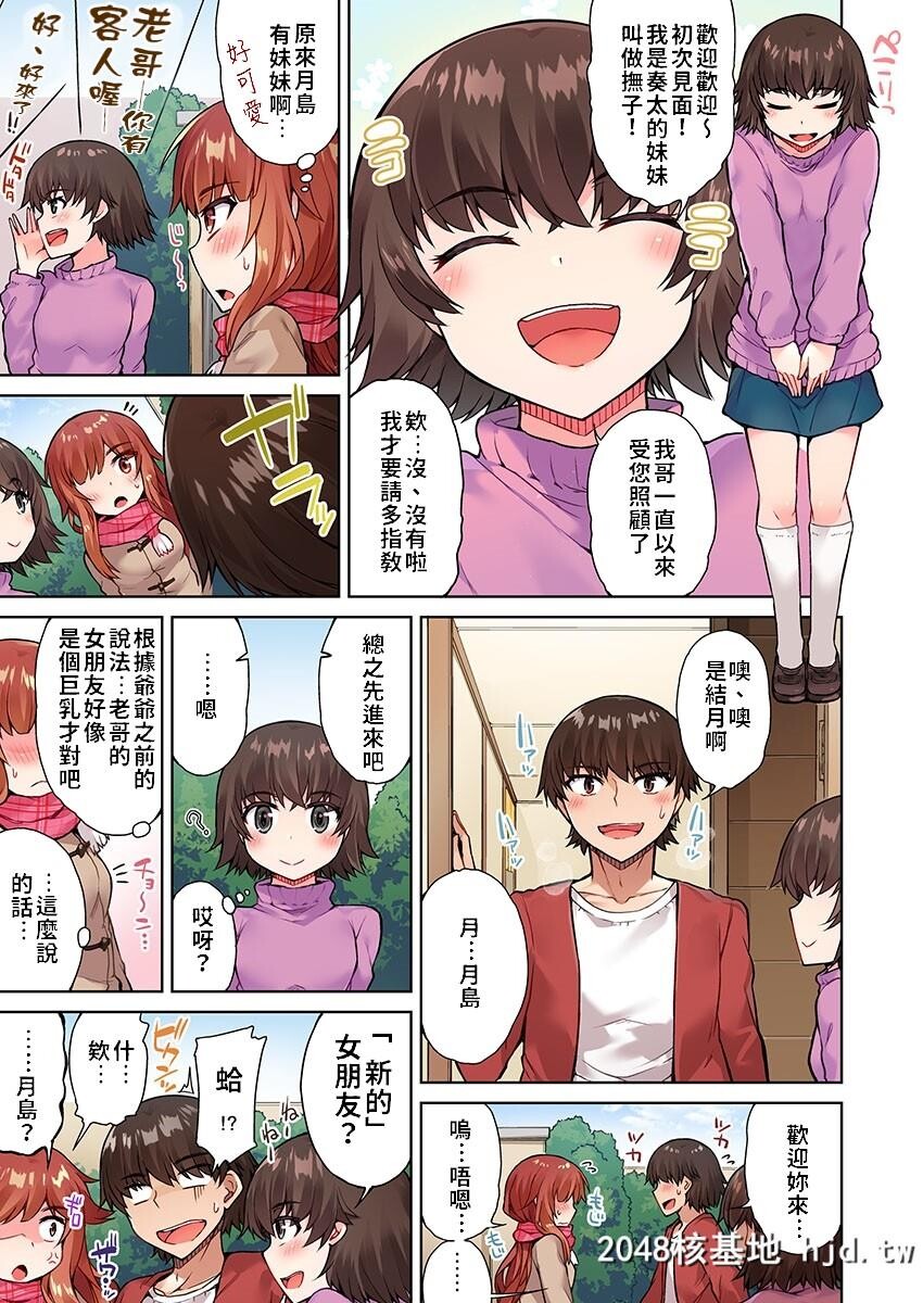 [トヨ]アソコ洗い屋のお仕事?片想い中のアイツと女汤で?#14第1页 作者:Publisher 帖子ID:86391 TAG:动漫图片,卡通漫畫,2048核基地