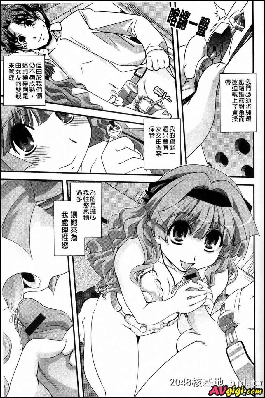 [梦见るお嬢様と僕らの爱情]01第0页 作者:Publisher 帖子ID:87409 TAG:动漫图片,卡通漫畫,2048核基地