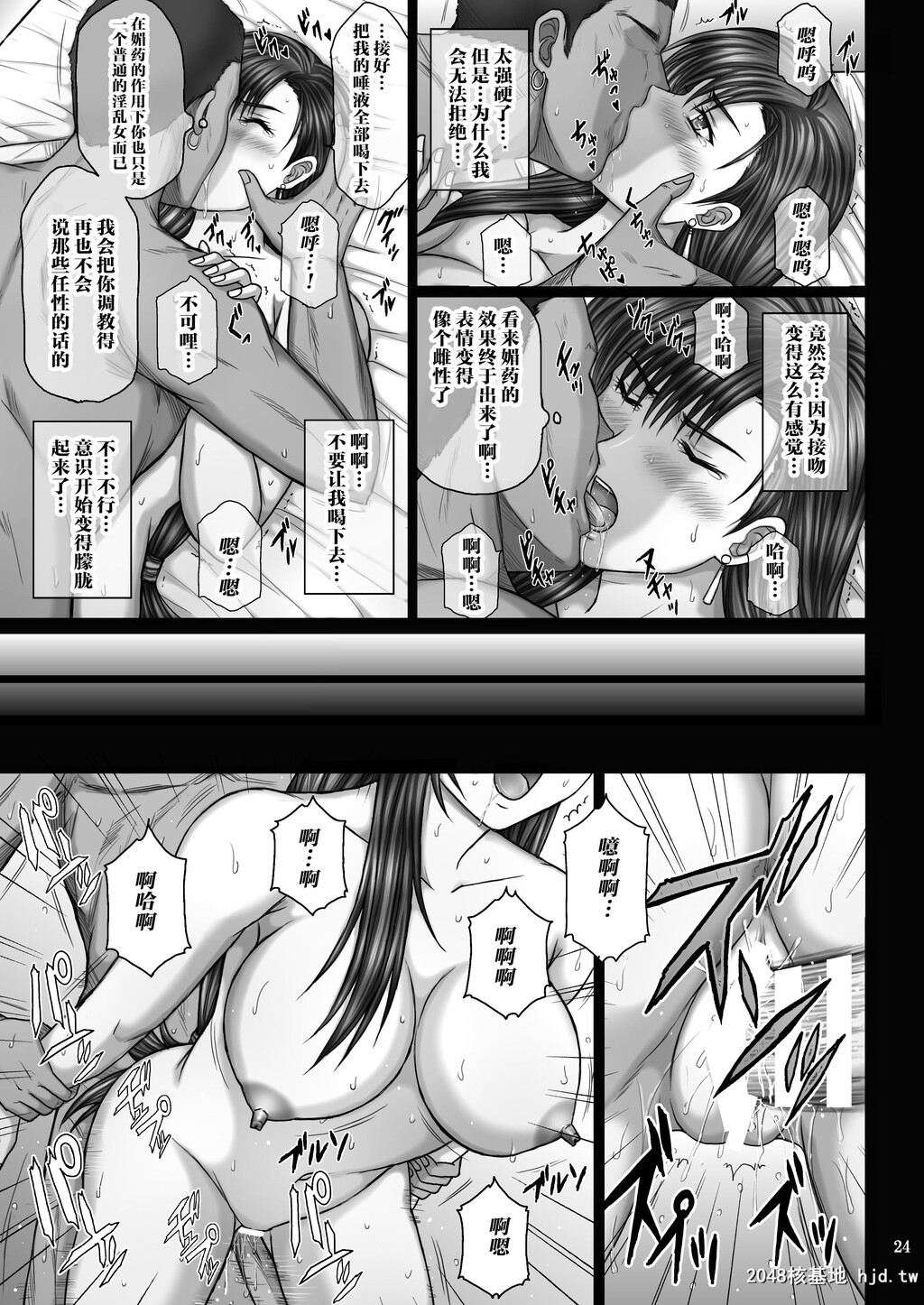 [KUSARI[アオイみっく]]堕ちとられ第1页 作者:Publisher 帖子ID:87415 TAG:动漫图片,卡通漫畫,2048核基地