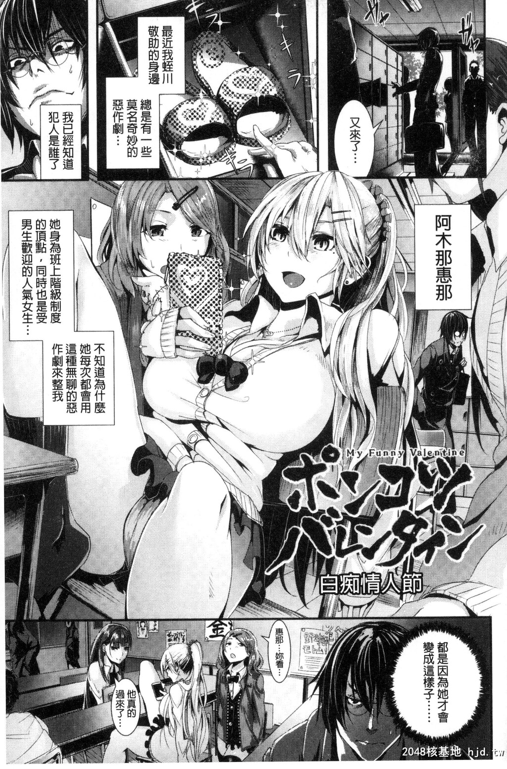 [牡丹もちと]学校でイこう！第1页 作者:Publisher 帖子ID:87417 TAG:动漫图片,卡通漫畫,2048核基地