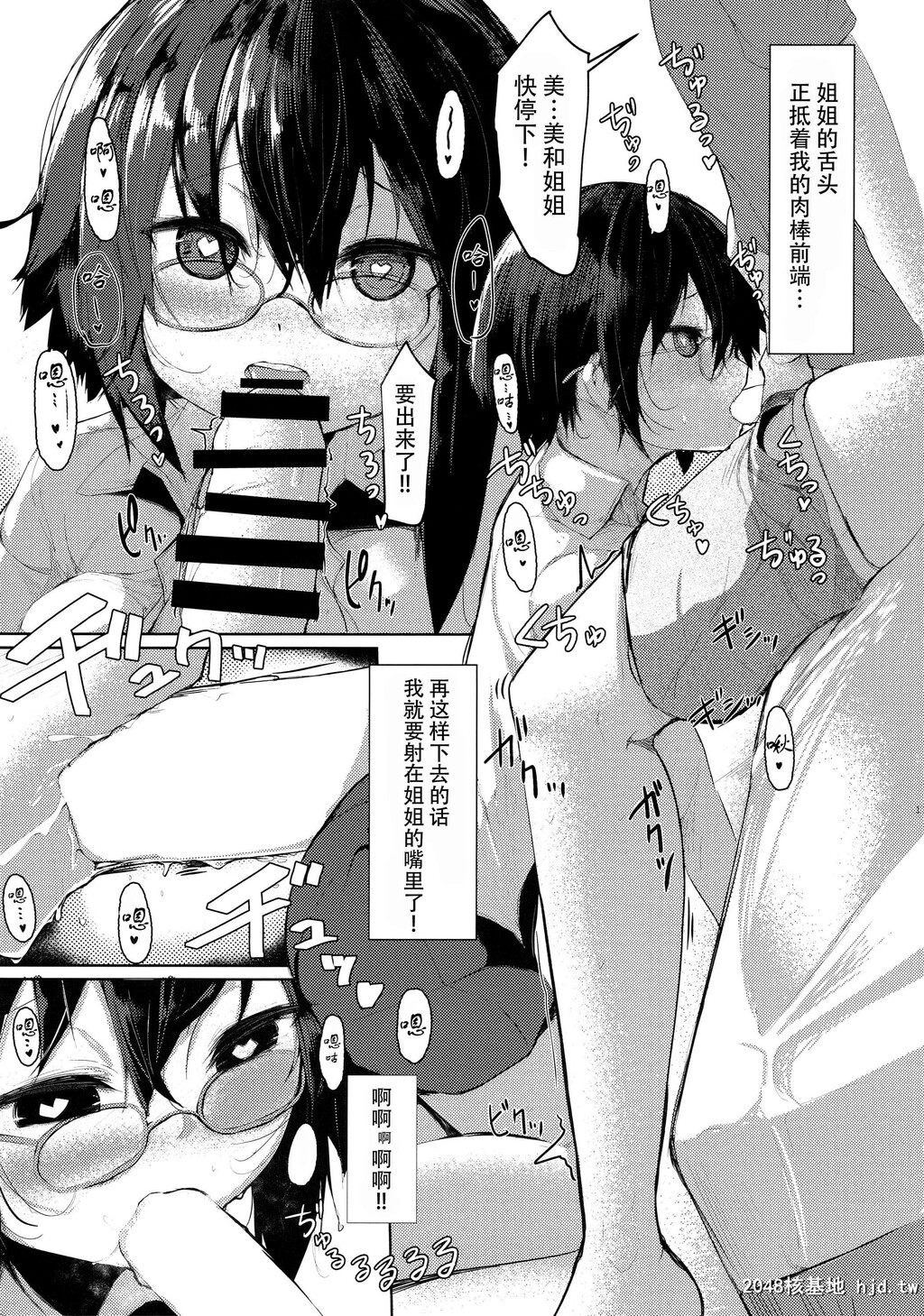 [何かの部屋[平]]帰ってきたお姉ちゃん第1页 作者:Publisher 帖子ID:86736 TAG:动漫图片,卡通漫畫,2048核基地