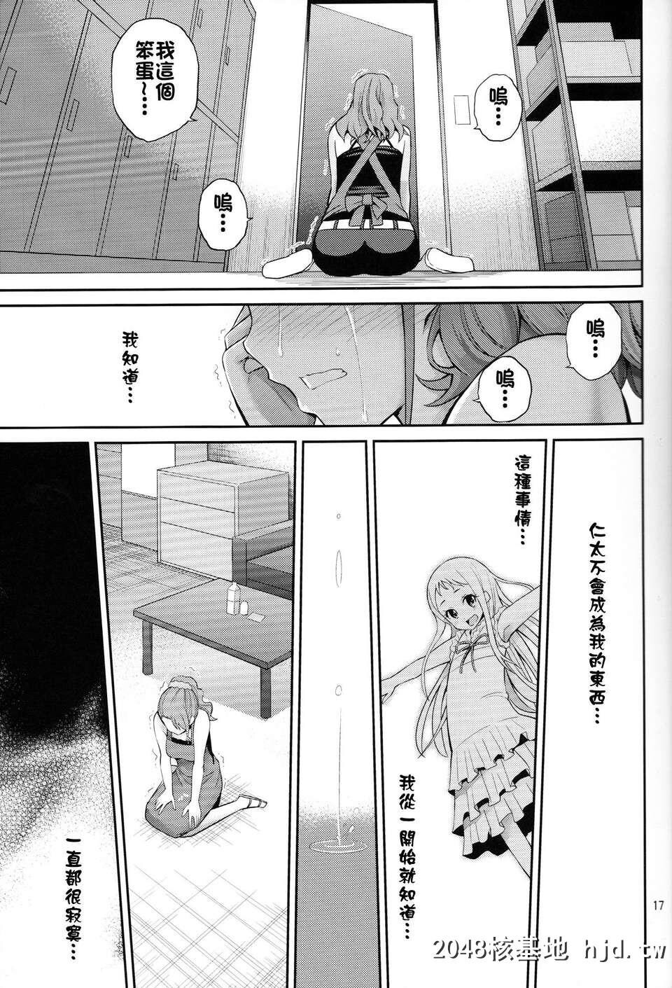 [CE家族社][C80][ぽぽちち[八寻ぽち]]あのあなるの寸止め漫画を僕达はまだ知らな...第1页 作者:Publisher 帖子ID:86907 TAG:动漫图片,卡通漫畫,2048核基地