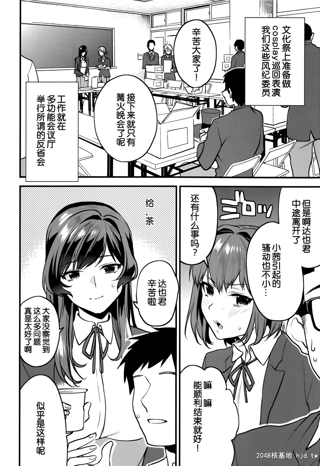 [むしゃぶる[武者サブ]]君达-文化祭编-第1页 作者:Publisher 帖子ID:88434 TAG:动漫图片,卡通漫畫,2048核基地