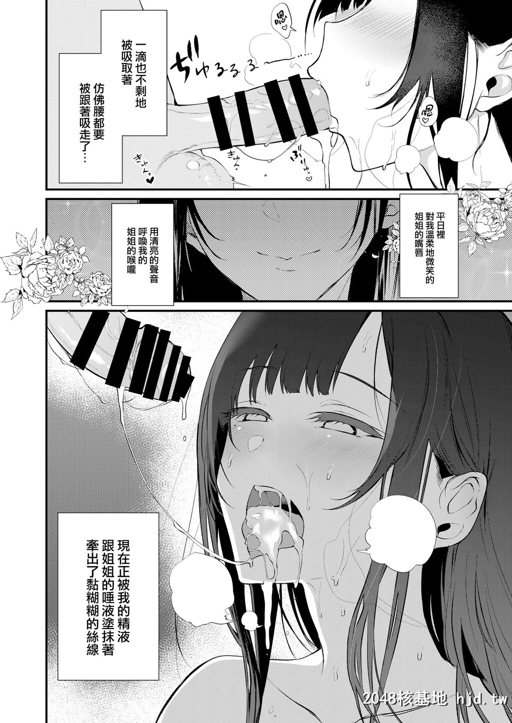 [ぽち小屋。[ぽち。]]姉なるもの10第0页 作者:Publisher 帖子ID:84857 TAG:动漫图片,卡通漫畫,2048核基地