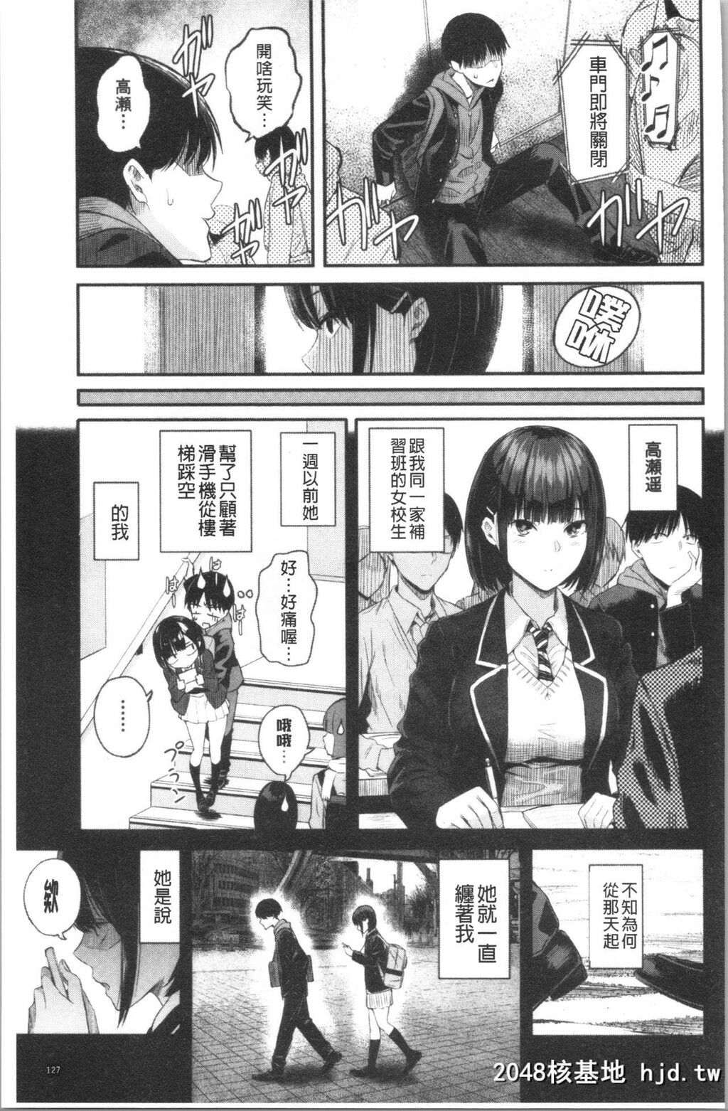 [シオロク]彼女と僕の交配の话。第1页 作者:Publisher 帖子ID:85363 TAG:动漫图片,卡通漫畫,2048核基地