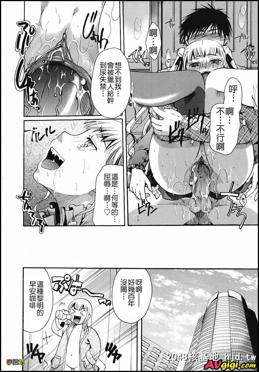 [贵方を吸ってもイイですか？]5.6第1页 作者:Publisher 帖子ID:85879 TAG:动漫图片,卡通漫畫,2048核基地