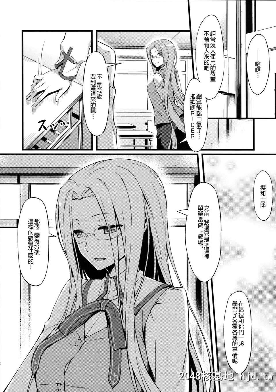 [ce家族社][C84][S.S.L[柳]]ライダーさんと学生服。[Fatehollowataraxia][27P]第0页 作者:Publisher 帖子ID:84516 TAG:动漫图片,卡通漫畫,2048核基地