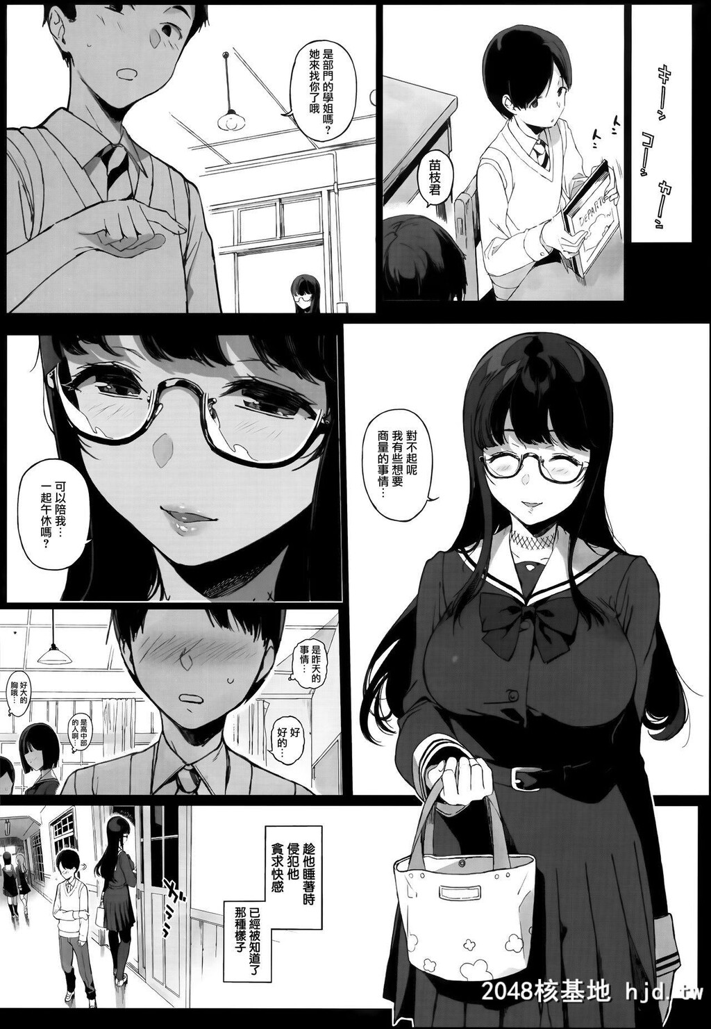 [C94][NANIMOSHINAI[笹森トモエ]]先辈が僕にシてるコト[无邪気汉化组][44P]第1页 作者:Publisher 帖子ID:85703 TAG:动漫图片,卡通漫畫,2048核基地