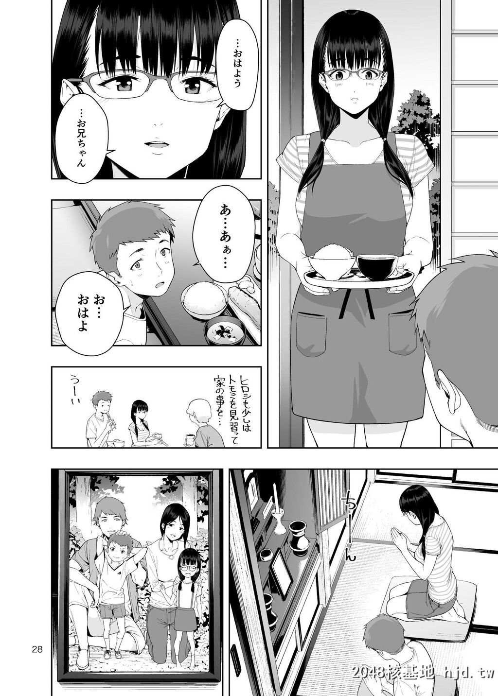 [JACK-POT[じゅら]]RAIN-告白してきたのは妹だった第1页 作者:Publisher 帖子ID:84852 TAG:动漫图片,卡通漫畫,2048核基地