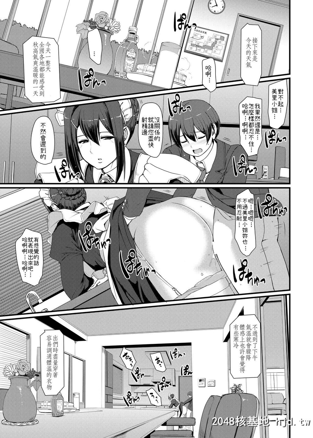 [人生横滑り。[荒岸来歩]]メイドのおしごと。III第1页 作者:Publisher 帖子ID:84340 TAG:动漫图片,卡通漫畫,2048核基地