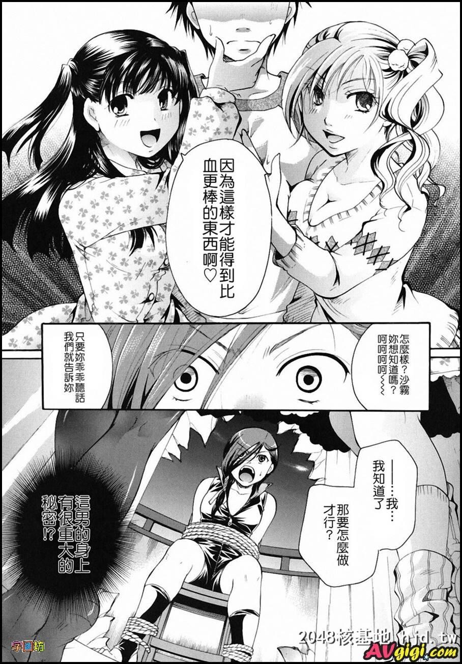 [贵方を吸ってもイイですか？]3.4第1页 作者:Publisher 帖子ID:85880 TAG:动漫图片,卡通漫畫,2048核基地